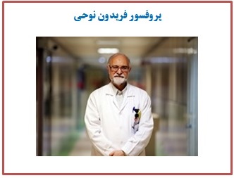دکتر فریدون نوحی