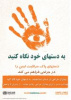 روز جهانی بهداشت دست