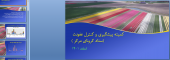 جلسه ستاد کرونا Covid-۱۹ meeting