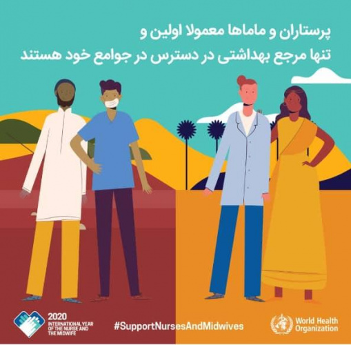 روز جهانی بهداشت دست ۲۰۲۰