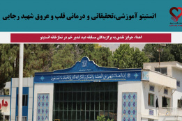 اهداء جوایز نقدی به برگزیدگان مسابقه عید غدیر خم در نمازخانه انستیتو به روایت تصویر