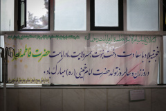 جشن ولادت حضرت فاطمه (س) و روز زن و سالروز تولد امام خمینی (ره) در مسجد مرکز قلب و عروق شهید رجایی به روایت تصویر