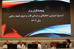 گرامیداشت روز پژوهش و تقدیر از پژوهشگران برتر در انستیتو  قلب و عروق شهید رجایی