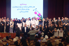 جشن بزرگ روز پرستار و ارج نهادن به خدمات آنها در انستیتو قلب و غروق شهید رجایی