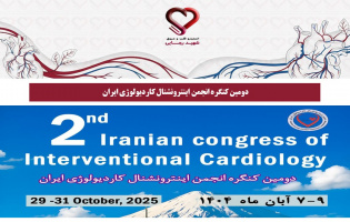 دومین کنگره انجمن اینترونشنال کاردیولوژی ایران