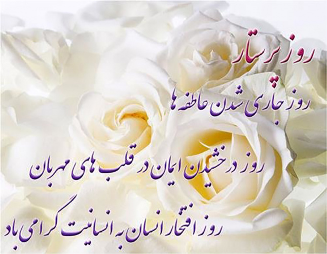 پیام تبریک هیئت رئیسه مرکز به مناسبت ولادت با سعادت حضرت زینب (س) روز پرستار