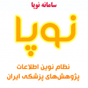 سامانه نوپا