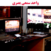 سمعی و بصری