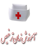 آموزش زمان ترخیص