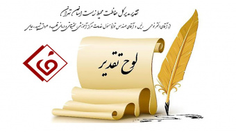 تقدیر مدیرکل حفاظت محیط زیست استان تهران از  جناب آقای دکتر نوحی رئیس و جناب آقای مهندس توانا مسئول خدمات مرکز آموزشی،تحقیقاتی و درمانی قلب و عروق شهید رجایی