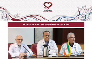 دیدار نوروزی رئیس انستیتو با مدیران برگزار شد