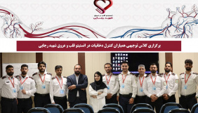 برگزاری کلاس توجیهی همیاران کنترل دخانیات در انستیتو قلب و عروق شهید رجایی